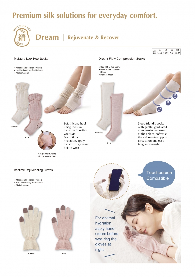 絹のおもてなし