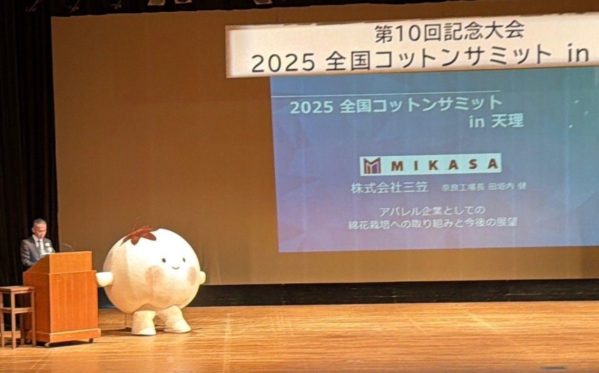 2025tenri