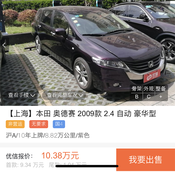 中国の愛車ｵﾃﾞｯｾｲ売却 靴下 ソックス ストッキングの製造販売 株式会社 三笠