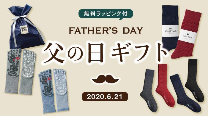 FATHERSDAY