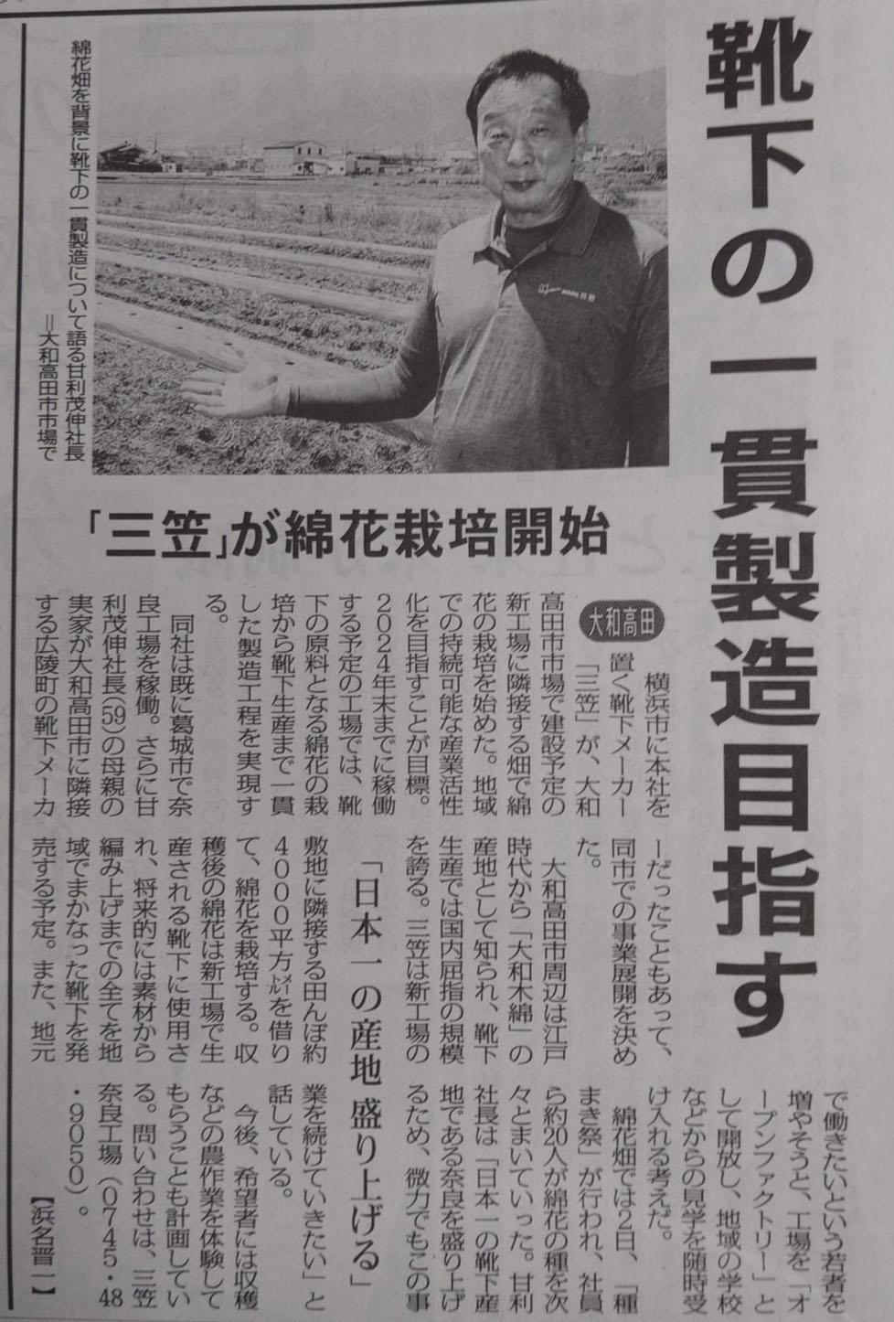 mainichi1