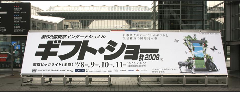 2009gift