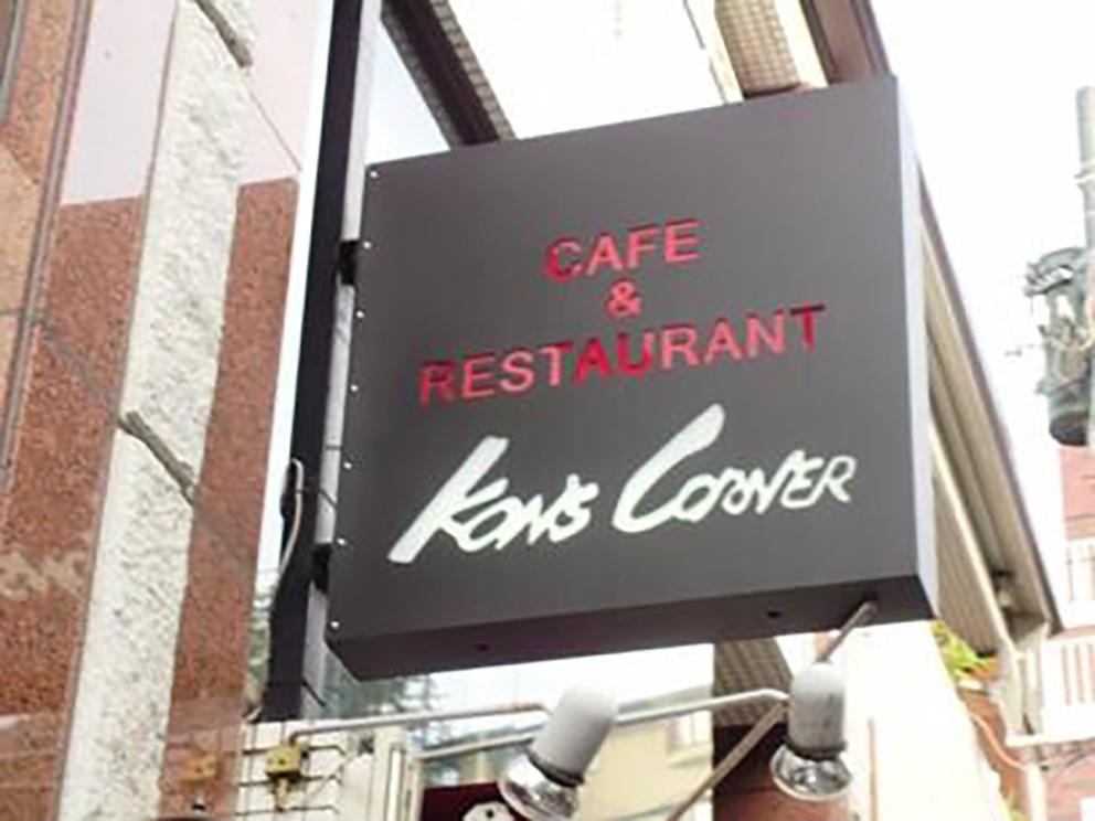 kons