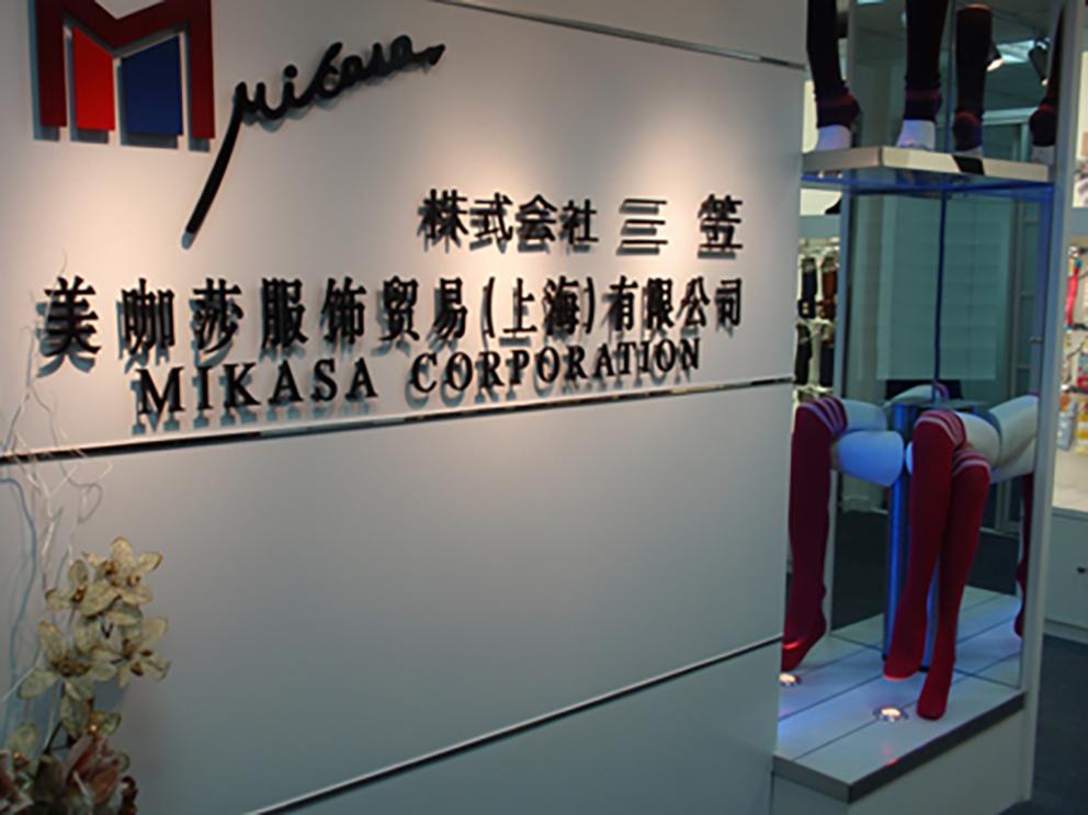 meikasha