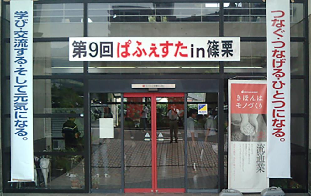 sasaguri
