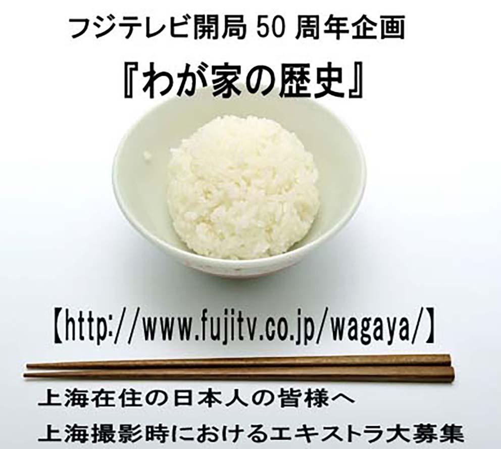 wagaya